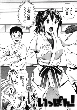 Page 146 of Misekkoshinai?