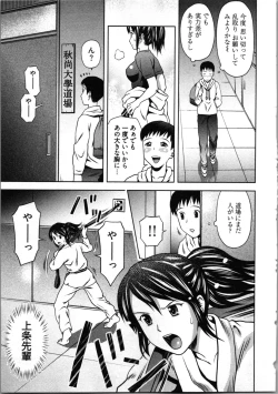 Page 147 of Misekkoshinai?