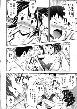 Page 152 of Misekkoshinai?