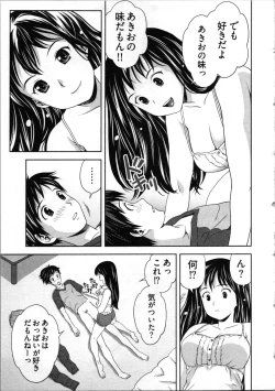 Page 51 of Misekkoshinai?