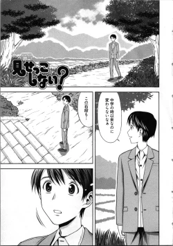 Page 5 of Misekkoshinai?