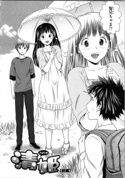 Page 68 of Misekkoshinai?