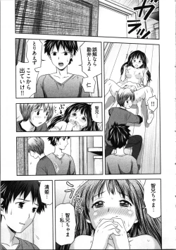 Page 77 of Misekkoshinai?