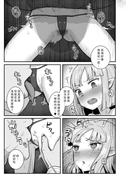 Page 13 of Dai Mahou Tsukai no Seikatsu Jijou - Love Life Of An Archmage  | 大魔法使的性活事宜