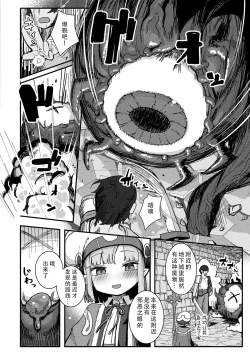 Page 4 of Dai Mahou Tsukai no Seikatsu Jijou - Love Life Of An Archmage  | 大魔法使的性活事宜