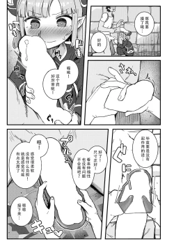 Page 7 of Dai Mahou Tsukai no Seikatsu Jijou - Love Life Of An Archmage  | 大魔法使的性活事宜
