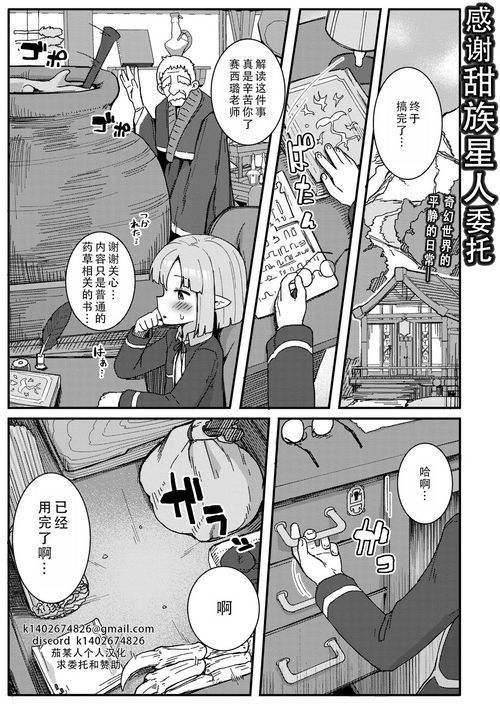 [Golden] Dai Mahou Tsukai no Seikatsu Jijou - Love Life Of An Archmage  | 大魔法使的性活事宜 (COMIC Kaien VOL. 13) [Chinese] [甜族星人X茄某人个人汉化] [Digital]