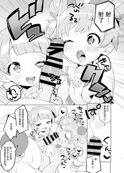 Page 5 of Manaka-ke de Asobo