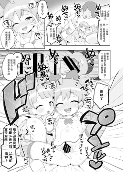 Page 9 of Manaka-ke de Asobo