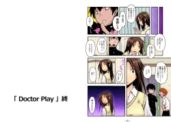 Page 20 of Tokusen Taropun "Kami to Debu"