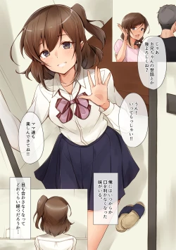 Page 3 of Akarui imoto keikaku