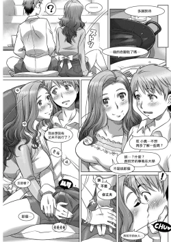 Page 11 of Hirusagari no Zarzuela - Zarzuela por la tarde