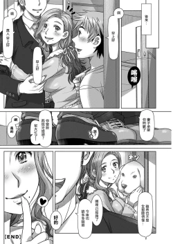 Page 20 of Hirusagari no Zarzuela - Zarzuela por la tarde