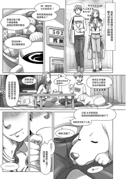 Page 8 of Hirusagari no Zarzuela - Zarzuela por la tarde