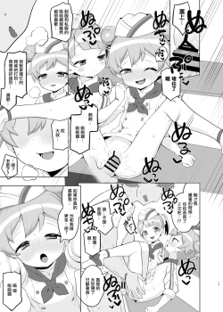 Page 14 of Manaka-ke de Asobo