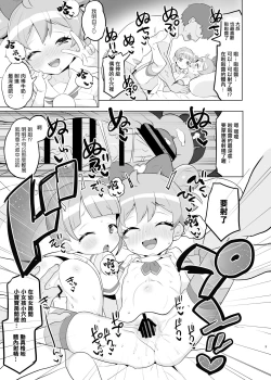 Page 8 of Manaka-ke de Asobo