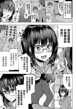 Page 3 of Himitsu ni Suru kara  Misete Kudasai!
