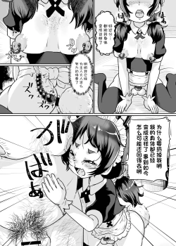 Page 31 of Mesu Ochi Kansatsu Nikkisan no Onaho Yome ni Sarete Shimatta Otokonoko no Matsuro...-