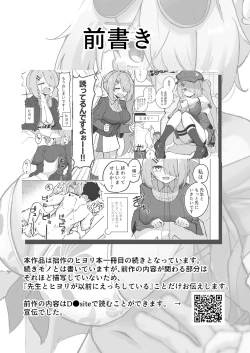 Page 2 of "Mou Owari" tte  Itta no ni!!