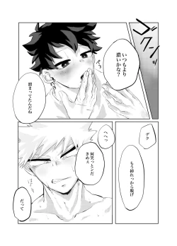 Page 11 of 煽り過ぎちゃった
