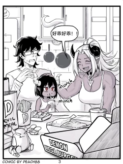 Page 132 of 魔王女朋友 Demon King GF ch1-9［无机咖啡酸个人汉化］