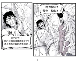 Page 149 of 魔王女朋友 Demon King GF ch1-9［无机咖啡酸个人汉化］