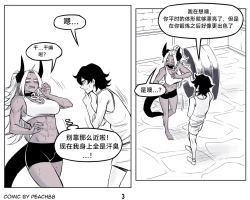 Page 173 of 魔王女朋友 Demon King GF ch1-9［无机咖啡酸个人汉化］