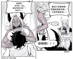 Page 177 of 魔王女朋友 Demon King GF ch1-9［无机咖啡酸个人汉化］