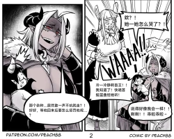 Page 21 of 魔王女朋友 Demon King GF ch1-9［无机咖啡酸个人汉化］