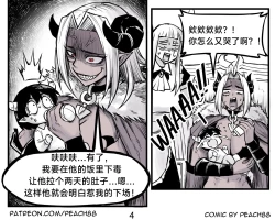 Page 23 of 魔王女朋友 Demon King GF ch1-9［无机咖啡酸个人汉化］