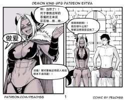 Page 30 of 魔王女朋友 Demon King GF ch1-9［无机咖啡酸个人汉化］