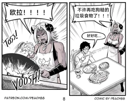 Page 42 of 魔王女朋友 Demon King GF ch1-9［无机咖啡酸个人汉化］