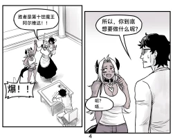 Page 64 of 魔王女朋友 Demon King GF ch1-9［无机咖啡酸个人汉化］