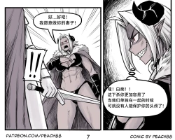 Page 8 of 魔王女朋友 Demon King GF ch1-9［无机咖啡酸个人汉化］