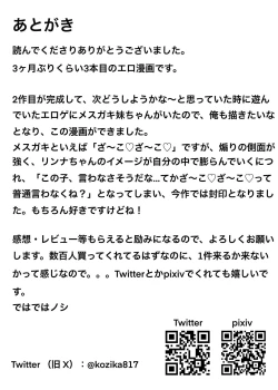 Page 20 of OniiImouto ni Semararete Ichaicha SEX