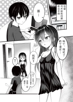 Page 5 of OniiImouto ni Semararete Ichaicha SEX