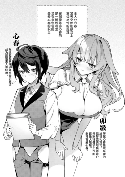 Page 3 of Kimi no Tame no Hotel 1.5| 专属您的世外旅馆 1.5