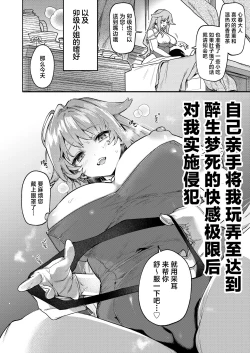 Page 9 of Kimi no Tame no Hotel 1.5| 专属您的世外旅馆 1.5