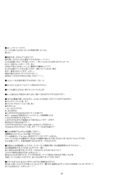 Page 28 of WHY CAN'T I WAKE UP WITH YOU Ⅱ