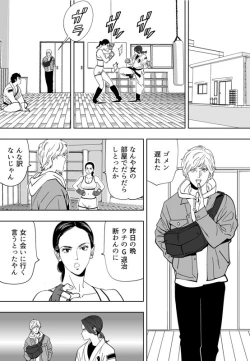 Page 178 of Aoi Kotori