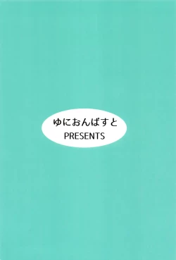 Page 34 of Shiroko Switch | 白子开关