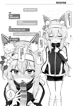 Page 10 of Kivotos Kozukuri Katsudou Houkokusho BluArch Kozukuri Houkokubu Ch. 3 | 奇普托斯繁衍生息活動報告書 蔚藍檔案繁衍生息報告部 第三報