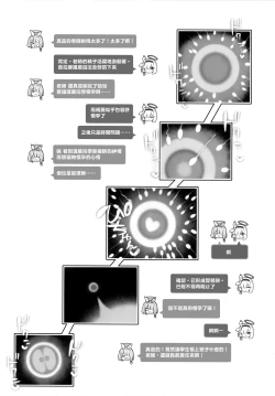 Page 25 of Kivotos Kozukuri Katsudou Houkokusho BluArch Kozukuri Houkokubu Ch. 3 | 奇普托斯繁衍生息活動報告書 蔚藍檔案繁衍生息報告部 第三報