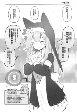 Page 26 of Kivotos Kozukuri Katsudou Houkokusho BluArch Kozukuri Houkokubu Ch. 3 | 奇普托斯繁衍生息活動報告書 蔚藍檔案繁衍生息報告部 第三報