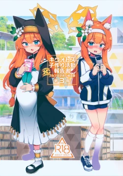 Page 2 of Kivotos Kozukuri Katsudou Houkokusho BluArch Kozukuri Houkokubu Ch. 3 | 奇普托斯繁衍生息活動報告書 蔚藍檔案繁衍生息報告部 第三報