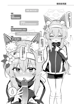 Page 10 of Kivotos Kozukuri Katsudou Houkokusho BluArch Kozukuri Houkokubu Ch. 3 | 奇普托斯繁衍生息活動報告書 蔚藍檔案繁衍生息報告部 第三報