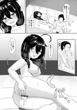 Page 17 of Shigure to  Umi nite
