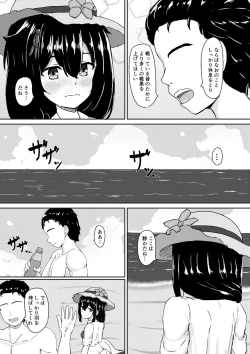 Page 4 of Shigure to  Umi nite