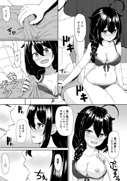 Page 7 of Shigure to  Umi nite