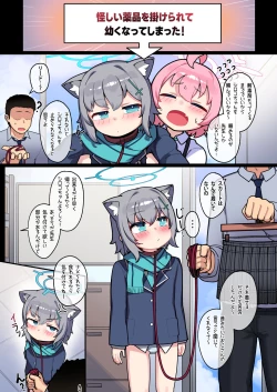 Page 32 of SCHALE Houkokusho: Ninshin / Shussan Kiroku2